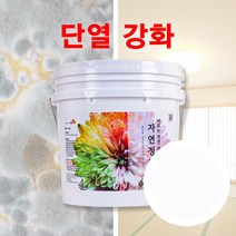 천연 단열 페인트 자연정원 항균 곰팡이 결로 방지 베란다, 백토, 20kg
