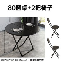접이식 거실 티 테이블 식탁 의자 가정용 사각형 원형 휴대용 주택 작은 아파트 과, 우대 패키지 홀 테이블 80 원탁 블랙 우드 그레