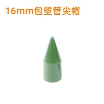 여의봉 폴대 꽃꽂이 집합 부품 기다 퍼걸러 화분 받침대 집게발 블루 고정틀 더블레이어 신축 삼각지지대 2420222938, 미디엄, 16mm 뾰족한 모자