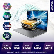 레노버 아이디어패드 PRO5 16ABR8 R7 83AS003HKR 게이밍노트북, WIN11 Home, 16GB, 512GB, 라이젠7, 그레이