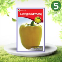솔림텃밭몰 오메가옐로우파프리카씨앗 10립 파프리카씨앗, 1개