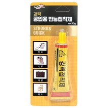 원자 강력 공업용 만능 접착제 30g 1P 본드 풀