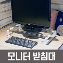 레토 강화유리 모니터받침대 LMS-G01, ※-해당 상품 선택-※