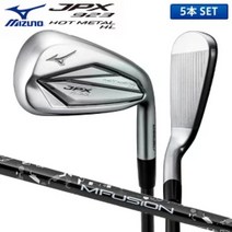 미즈노 JPX923 핫 메탈 HL 아이언 5개 세트 22 M 퓨전 5KJBS37905 i카본 샤프트, 2208-nmes도, R