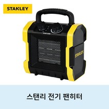 스탠리 캠핑 전기온풍기 미니 소형 난방기 전기난로 사무실 발난로 가열식 코일, 1개
