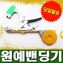 토야마 핸드테이핑머신 NJ99 결속기 원예용 줄기결속기 가지결속 유인결속기, 1개