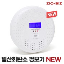 휴대용 가정용 화재 가스감지기 일산화탄소경보기 NEW, 일산화탄소경보기 NEW(건전지증정)