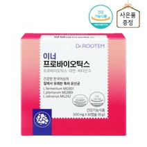 식약처인증 갱년기유산균 여성 모유 피부 변비 대장 장 에 좋은 면역력 생 유산균 영양제 추천, 갱년기유산균 2개