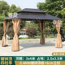 접이식 야외 파고라 정자 옥상 인테리어 전망대 단철 정원 아연 도금 지붕 파빌리온 안뜰, 3x4m천커튼