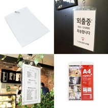 PVC A4POP꽂이 A4용지꽂이 이름표꽂이 가격꽂이
