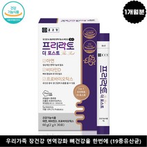 장건강 면역강화 뼈건강을 한번에 19종유산균 아연+비타민D 종근당프리락토 더포스트 30포