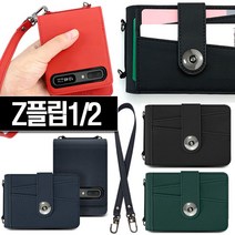 (바이런구민) -- Z플립1(F700) Z플립2(F707) 공용 --- 카드수납 케이스