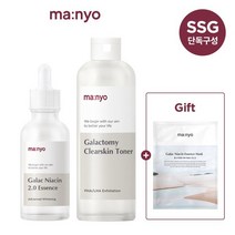마녀공장 갈락토미 풀케어 SET 갈락 나이아신 2.0 에센스+토너 210ml +갈락 마스크 1매 증정 871464