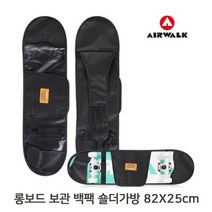 심플 82X25cm 롱보드 스케이트보드 백팩 보관 가방 롱보드백팩 크루져보드가방