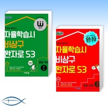 2학년 완자 중등 세트- 역사 + 사회 (전2권)