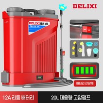 충전식 자동 전동 농약 분무기 20L 살포기 대용량 동력 고압 압축 원터치 소독기, 20리터 12A