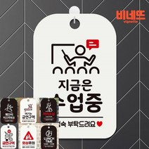 점심시간입니다2 1213 표지판 팻말 블랙 안내사인물 실내표지판 실내간판