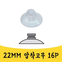매끼니 22MM 유리 흡착 고무 주방 욕실 뽁뽁이