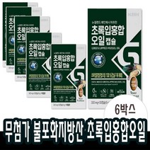 30캡슐x6박스 초록입홍합 100% 무첨가 고함량 불포화지방산 초록잎홍합 캡슐 리프리놀 뉴질랜드 푸른입 녹색 그린홍합