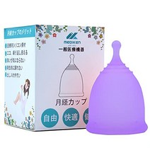 생리 컵 생리 컵 생리 용품 출입하기 쉬운 누출 없는 부드러운 쾌적 바다나 수영장이나 목욕에는 넣을 수 있는 생리 기간 자유 볼형 … 月経カップ 生理カップ 生理用品 出し入れやすい, 1개