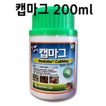 [퍼스트팜] 배추칼슘제 - 배추무전용 칼슘제 캡마그 칼슘 마그네슘 비료 복합 액제 영양제 코리아아그로 무름병, 캡마그200ml, 1개