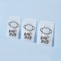 (2매 SET)숨쉬기편한 목욕탕마스크 국산 방수 마스크 김서림방지 운동 향균 연예인 패션 가습 사우나 찜질방