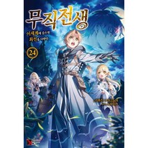 무직전생 24, 학산문화사(단행본), Premium extreme novel 프리미엄 ...