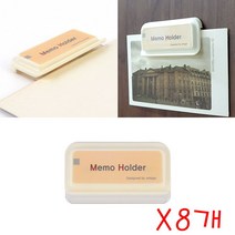 50mm 간편한 부착식 메모홀더X8 메모꽂이 모니터보드 메모집게 메모클립 메모판 부착형꽂이판 페이퍼홀더_m.m+D/G7EC0CC, 쿠팡디지 본상품선택