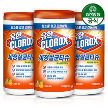 [유한락스] [유한양행] 유한크로락스 세정 소독 살균티슈 오렌지 퓨전 75매 x 3개, 제품선택:1.시트러스 브렌드 75매 x 3개