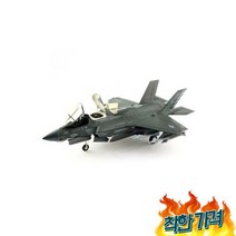 1 72 퀸엘리자베스항모 F-35B 닝II 미해군 전투형(HM414206)전투기모형전투기장전투기인, 1 72 퀸엘리자베스항모 F-35B 라이트닝II 미해군