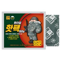 핫타임 핫팩 160g 보온대 손난로 군인핫팩, 50개