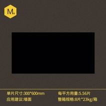 박판타일 아파트대리석바닥 조각장판 쪽 테라스 현관, 블랙 브라이트_300 * 600