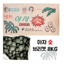 국내산 야자숯 바베큐 브리켓, 8kg, 10개