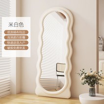 비정형거울 웨이브전신거울 피팅 침실 현관 독특한 카페 옷, 기본, 60x160 베이지