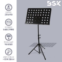 BSK 전문가용 악보 보면대 악보대+보면대가방, 전문가보면대+보면대가방