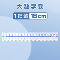 타원자 구부러지는 축척 스케일 콤파스 셋트 운형 기술사 빵빵자 알루미늄 모양자, 【빅사이즈】18CM/1개입