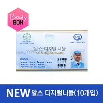 NEW 알스 디지털니들 ADH-1R(옵션) /10개입, ADH-5F