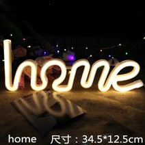 LED 컬러 램프 유니크한 벽장식 무드등 레터링 네온사인, 밝은노랑 home
