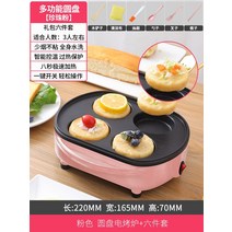 타꼬야끼기계 타꼬야기불판 타코야끼팬 타꼬야끼푸드트럭 타코야끼창업Yinfan 문어 공 기계 미니 가정용 타코야키 기계 다기능 베이킹 트레이 작은 문어 공 냄비, 다기능 디스크 펄 파우더 6종 기프트 패키지