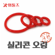 위툴즈 국산 실리콘 오링 AN계열 AN203 (AN-203) / 7.52 x 3.53