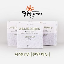 자작나무 천연비누