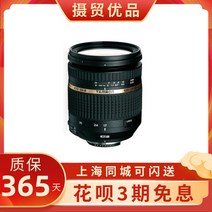 Tamron 렌즈 17-502.8 VC F 17-50 Aspherical SP LD, 17-50VC 95  + 공식 + 프리 + 캐논
