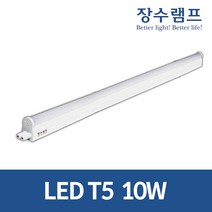 우리조명 장수램프 LED T5 간접조명 10W 600mm, 1개, 주광색