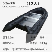 알루미늄 바닥 바다 보트 8인승 10인승 12인승 대형, 5.2m(12인승)