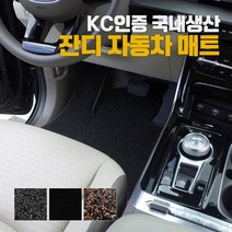 제네시스 G70슈팅브레이크 잔디매트 자동차 카매트 트렁크매트, 브라운, 잔디카매트1+2열, G70 슈팅브레이크 4륜(22년~ )