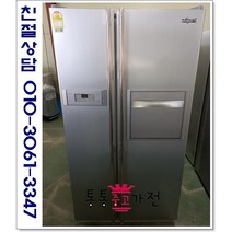 중고냉장고 양문형 지펠 저가형 600리터이상 랜덤 삼성냉장고 서울경기 직접배송 지방 택배발송, 양문형중고냉장고