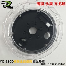 전기 소형 샌딩기 시멘트 콘크리트 평삭기 연마 독수리 휴대용 퍼티 벽 분쇄기 디스크 쉘 먼지가 없는 사포 기계 커버 샌더, [04] YQ-180D 연삭기 원본 디스크 커버