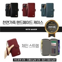 아이폰13프로 케이스 천연가죽 (투인원)DN켓 스트랩 지갑 지퍼 멀티 수납 카드