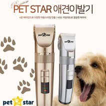 신나라-닷컴_펫스타 애묘 애견이발기 바리깡 바리 강아지털깍기 클리퍼 전기면도기 미용도구 깍기_ tlsskfk, 신나라_닷컴-옵션_골드