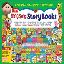 [전집] 씽씽 스토리북스 [최신개정판 배송] 유아영어/인기영어전집 : 뉴씽씽영어 3단계영어전집 영어로 말하고 써보는 신기한 영어동화책 [최신개정판 배송], 헤르만헤세(전집)